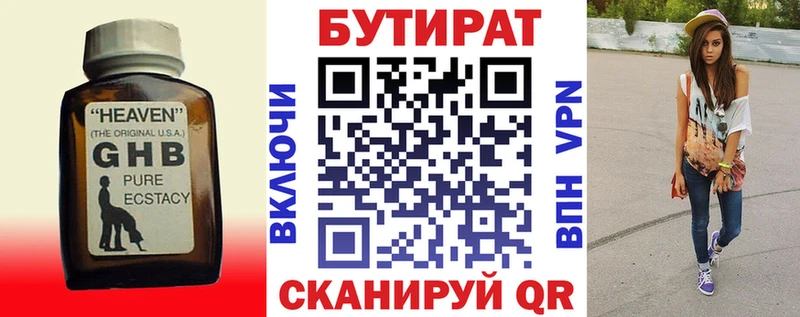 БУТИРАТ оксана Заволжск