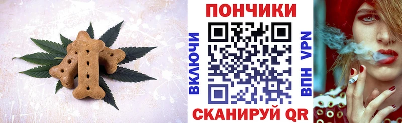 Печенье с ТГК марихуана  купить наркоту  Заволжск 