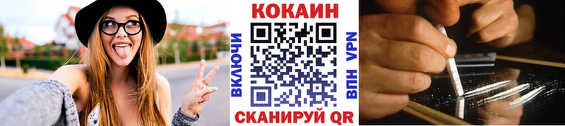 дарнет шоп Заволжск Cocaine Колумбийский