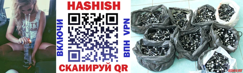 ГАШ гашик Заволжск