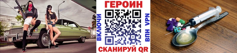 ГЕРОИН герыч Заволжск