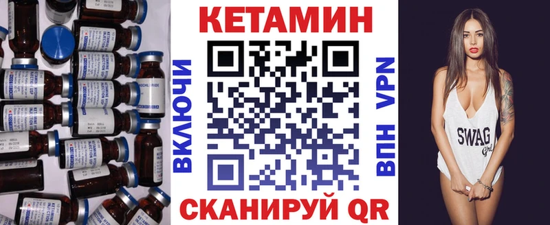Кетамин ketamine  Заволжск 