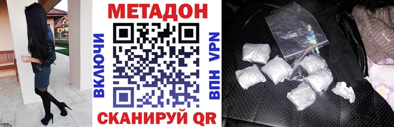 купить наркотики сайты  Заволжск  Метадон VHQ 